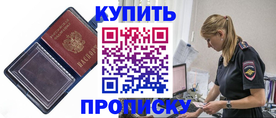 временная регистрация надежно в Зарайске