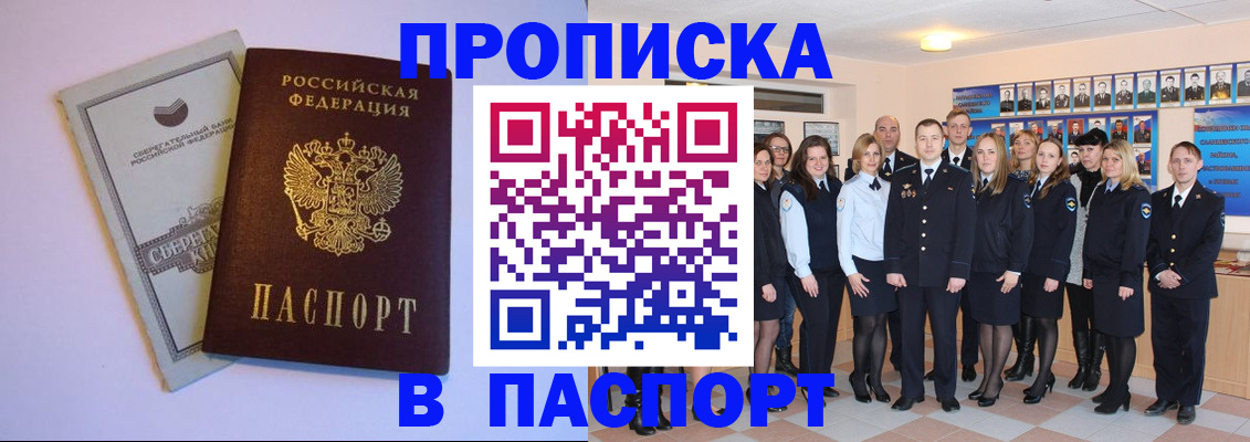 временная регистрация для школы в Зарайске