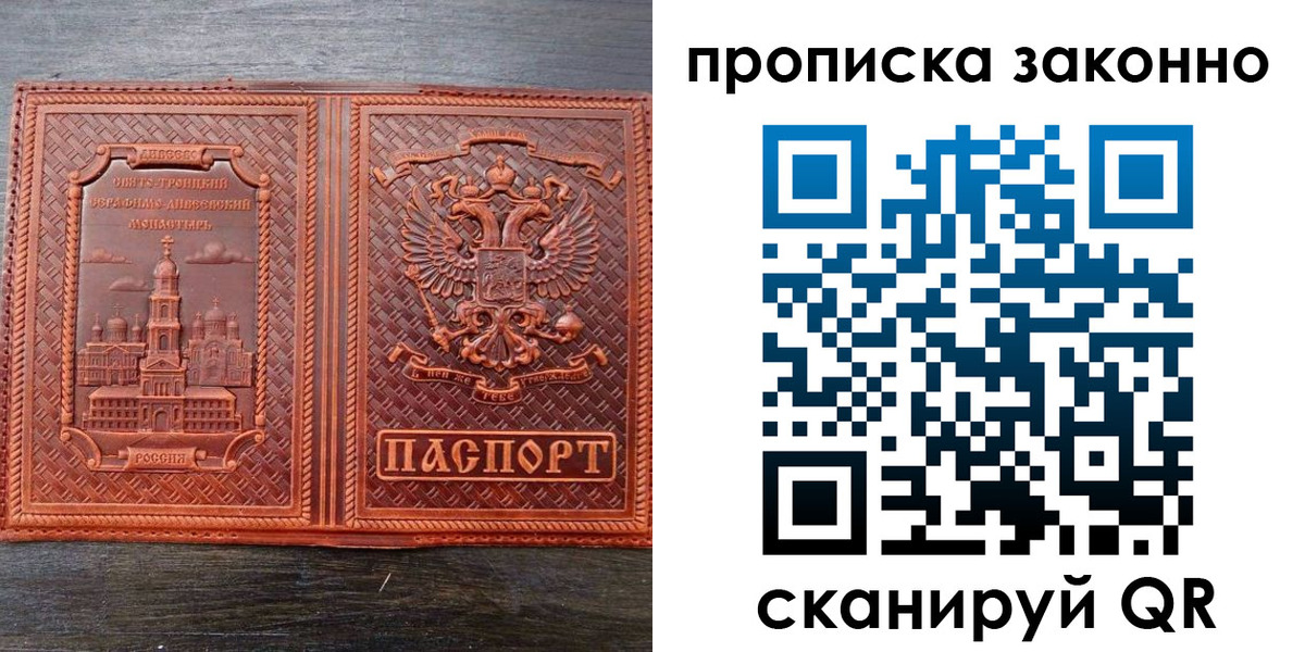 найти адрес прописки в Зарайске
