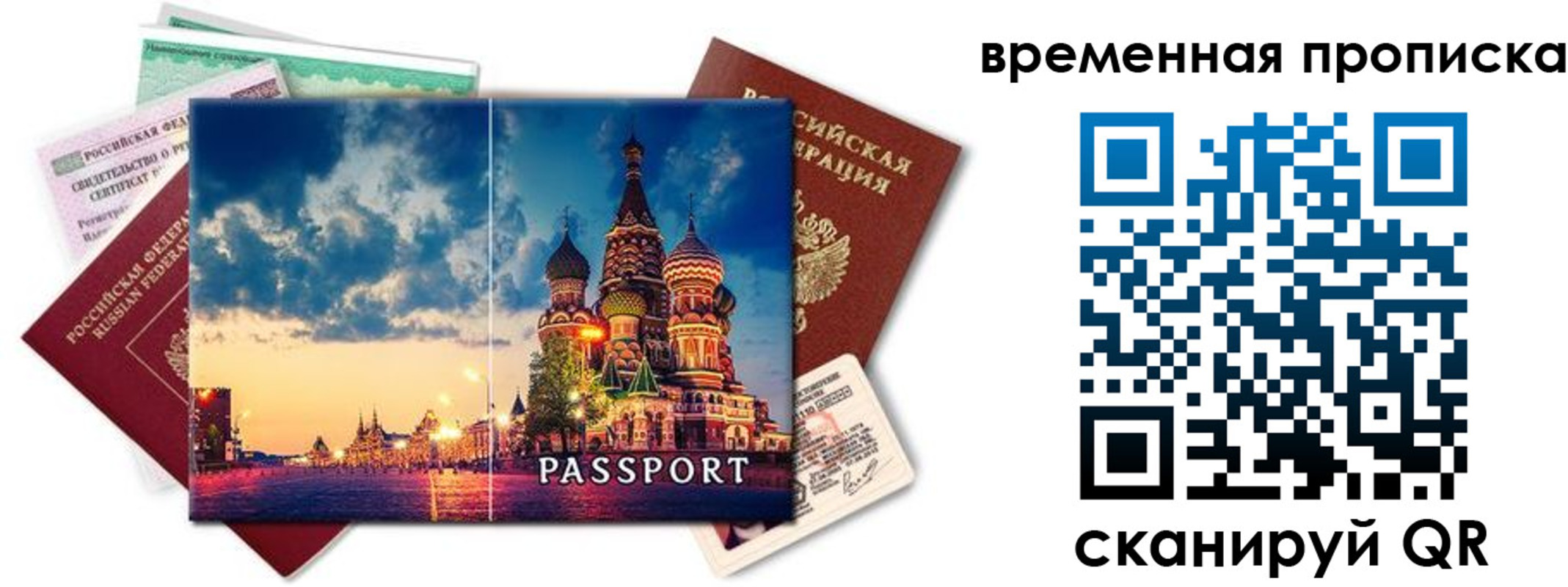 пропишу в квартире в Зарайске