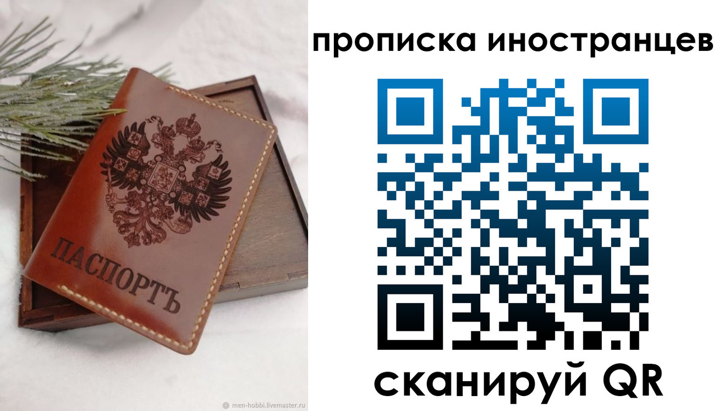 где прописаться в Зарайске
