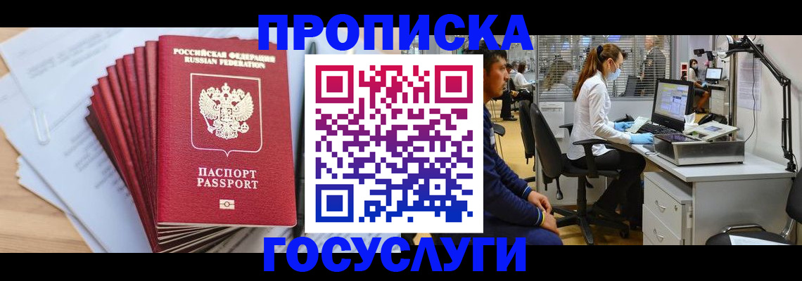 миграционный учет в Зарайске