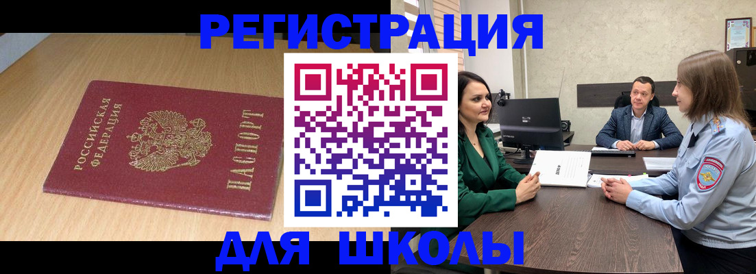 миграционный учет в Зарайске