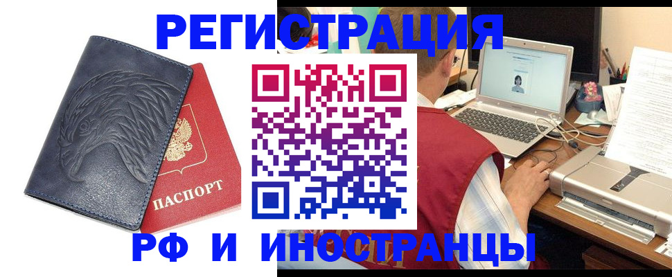прописка для школы в Зарайске
