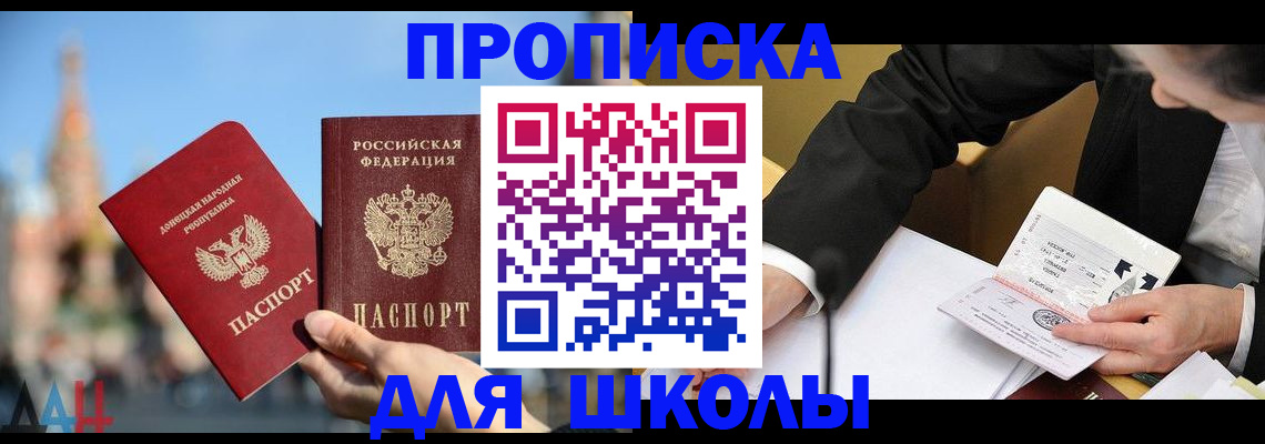 где прописаться в Зарайске