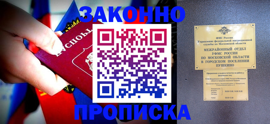 прописка для кредита в Зарайске