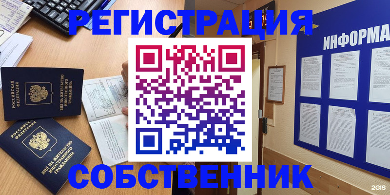 временная регистрация для всех в Зарайске