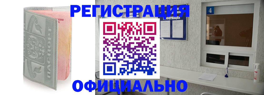 прописка иностранных граждан в Зарайске