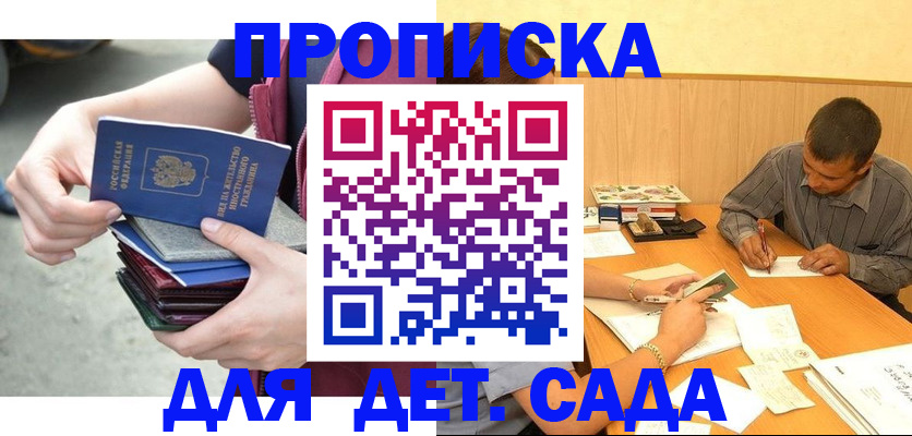 временная регистрация законно в Зарайске